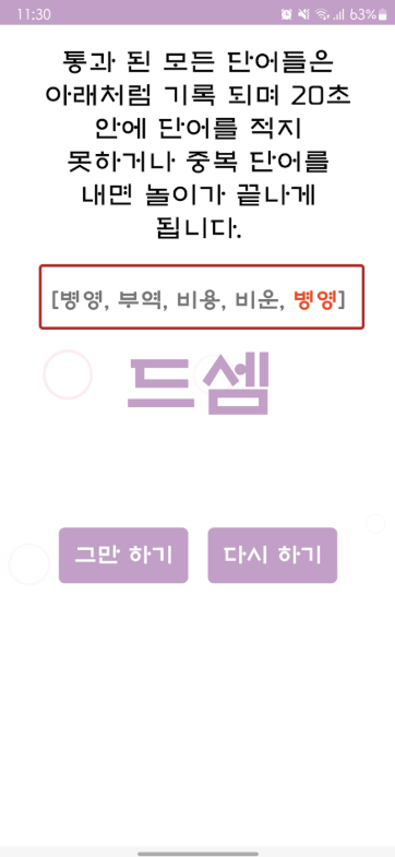 훈민정음 게임 다운로드