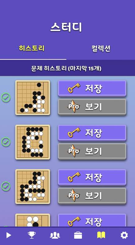 바둑팝 다운로드