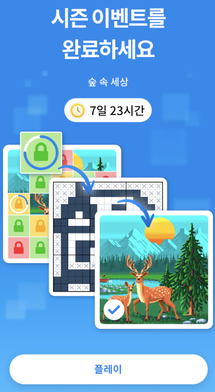 숫자퍼즐 다운로드