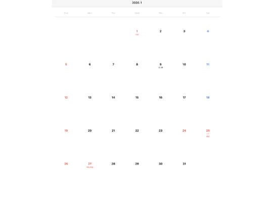 빨간달력 다운로드