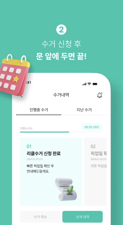 리클 앱 다운로드