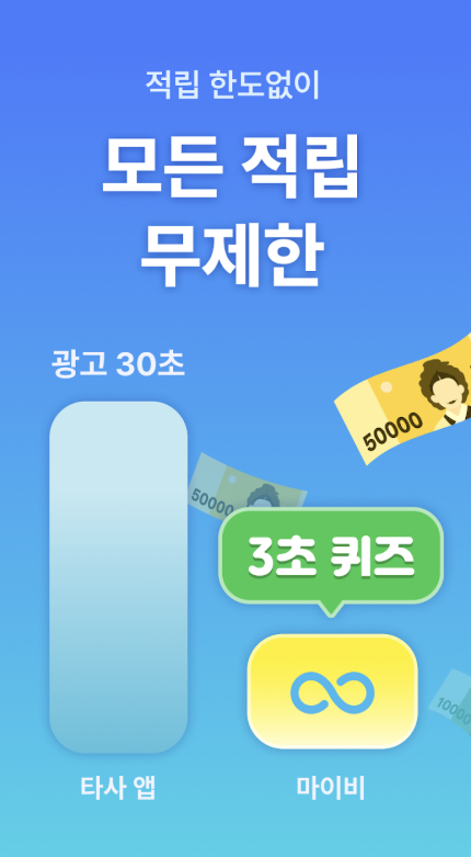 마이비 앱 다운로드