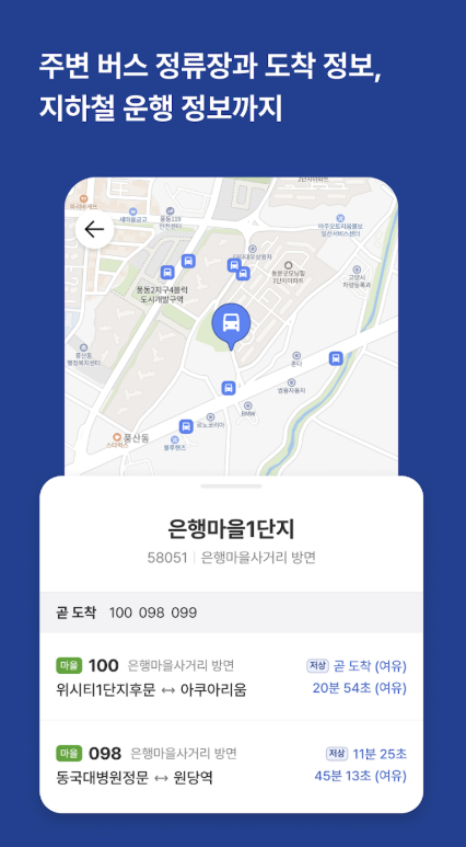 똑타 앱 다운로드