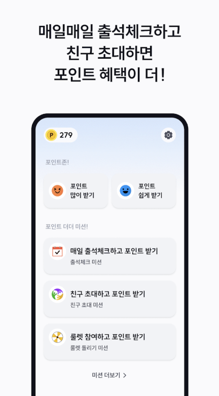 이즐충전소 다운로드