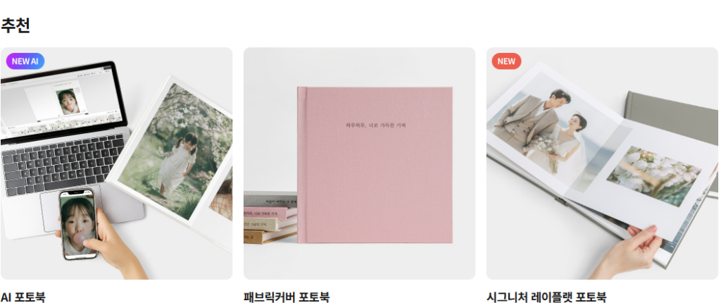 스냅스 다운로드