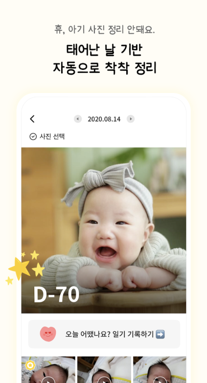 쑥쑥찰칵 다운로드