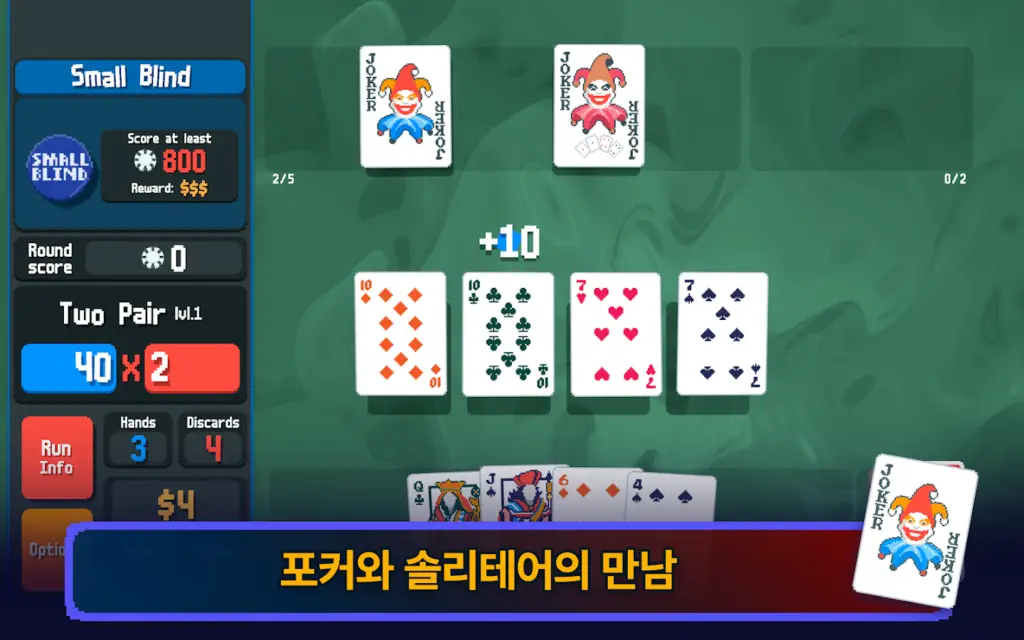 Balatro 다운로드