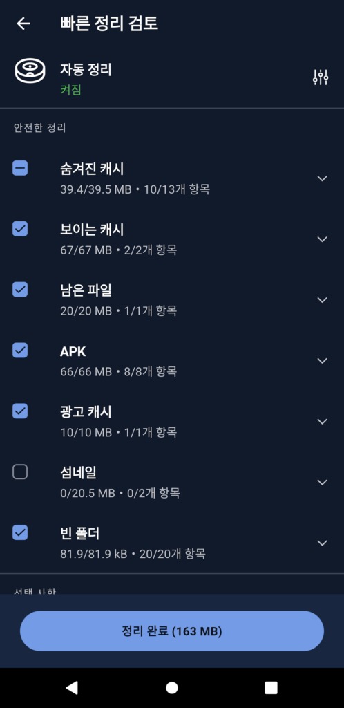 고클린 다운로드