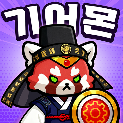 기어몬 다운로드