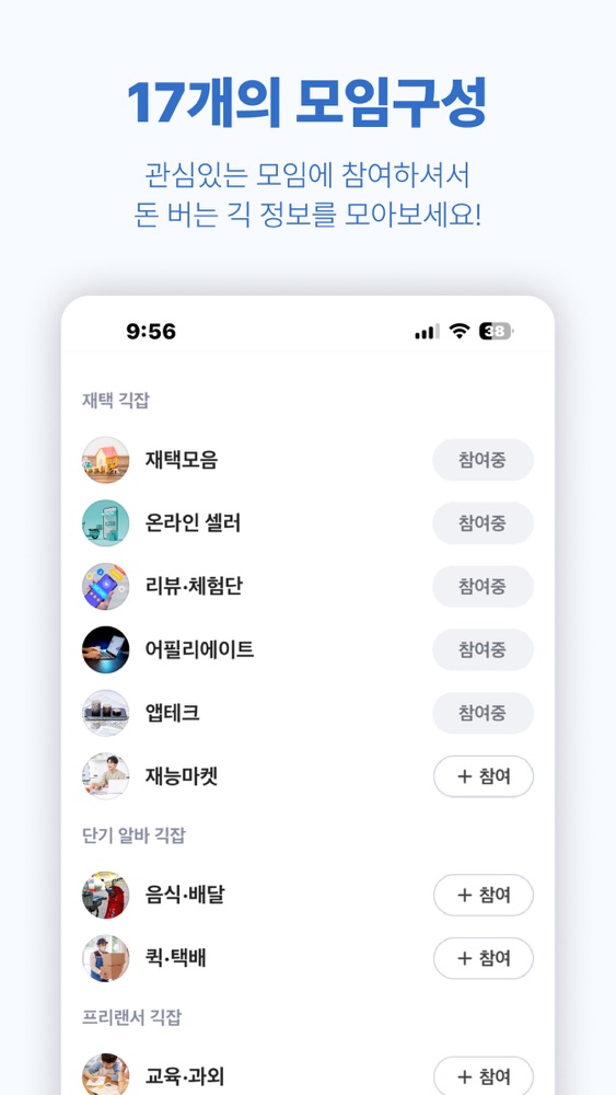 긱톡 스크린샷 3