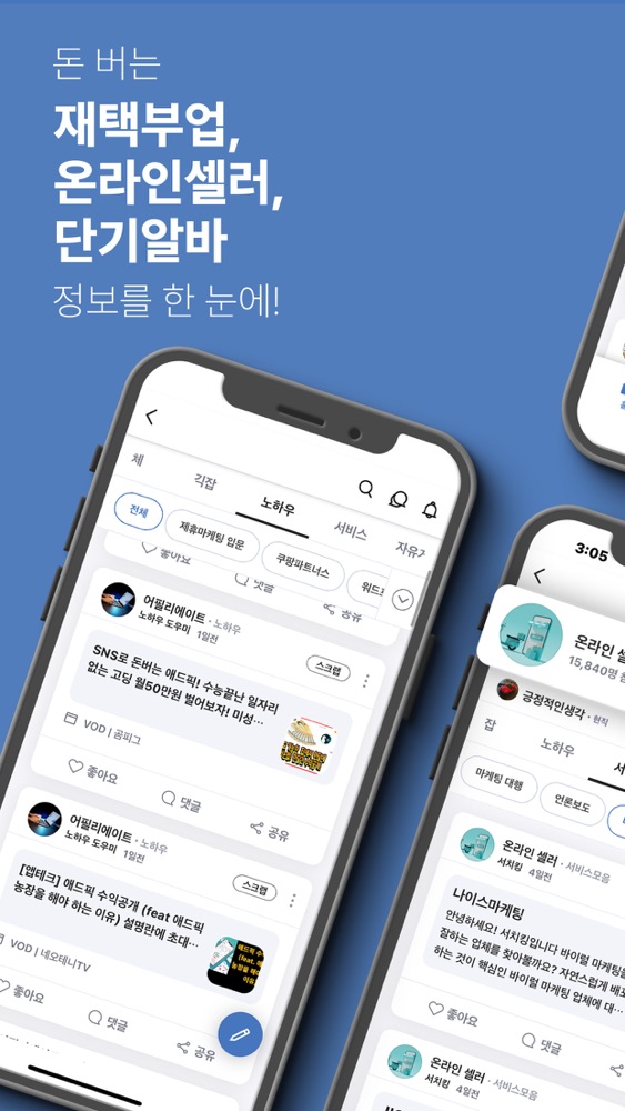 긱톡 스크린샷 1