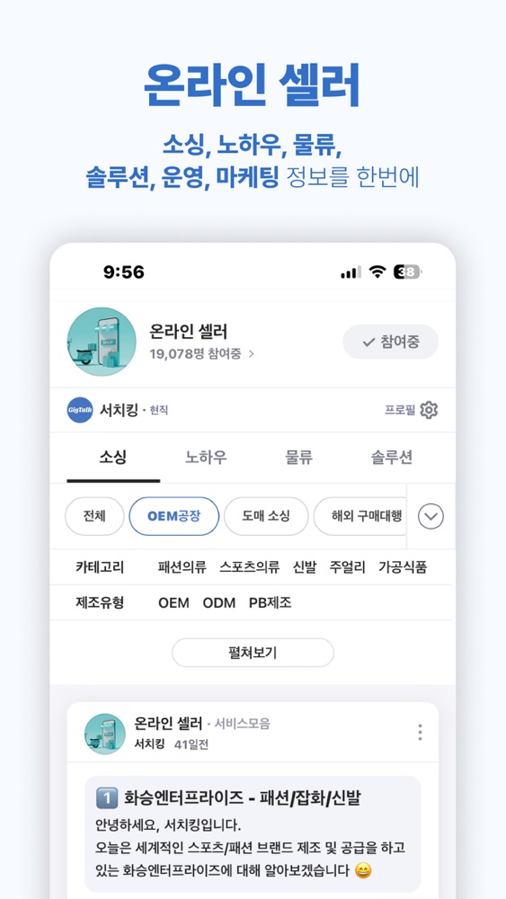 긱톡 스크린샷 5