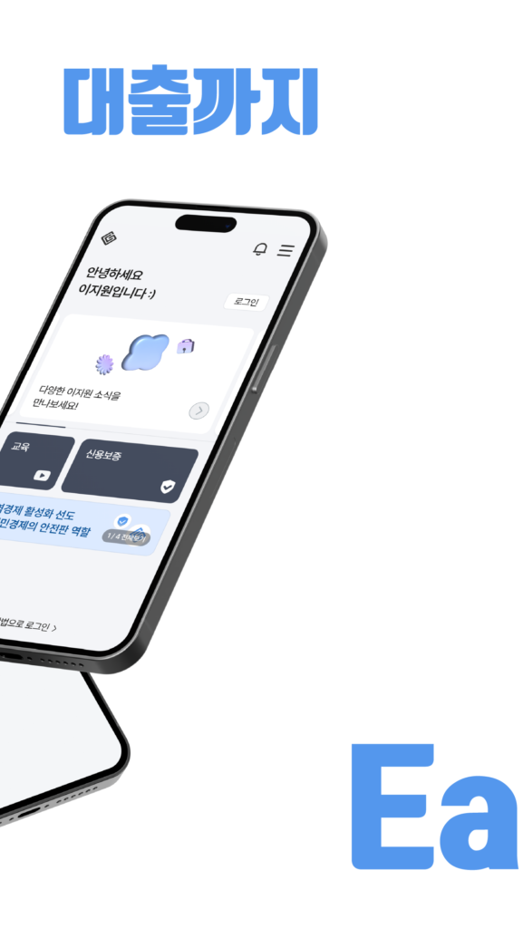 Easy One 다운로드