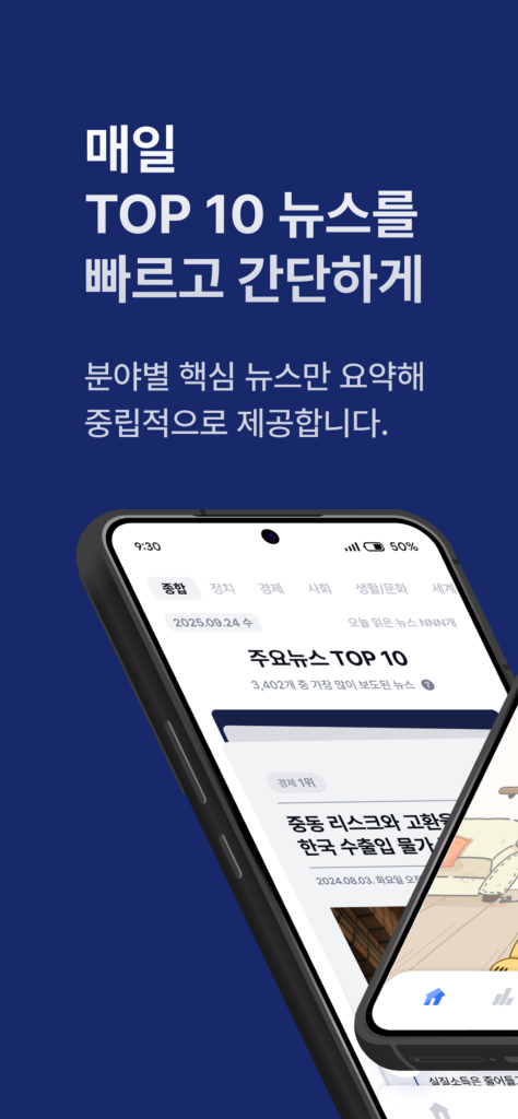 뉴스매일 다운로드