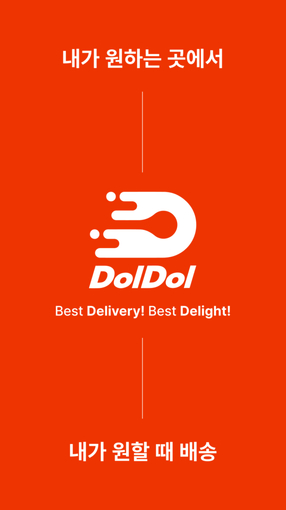 돌돌디 다운로드