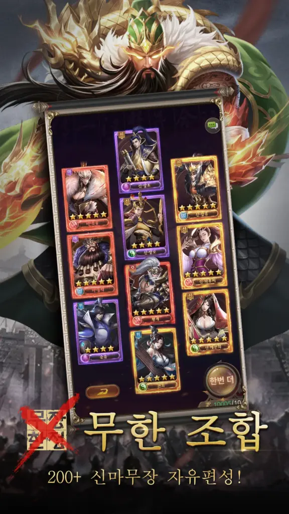 돌파 삼국지 다운로드