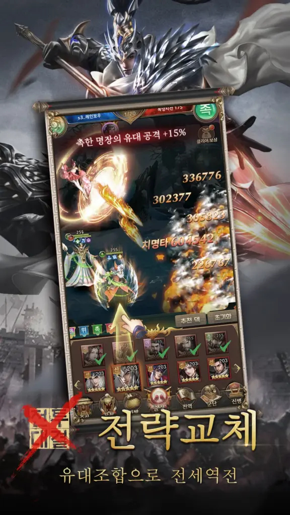 돌파 삼국지 다운로드