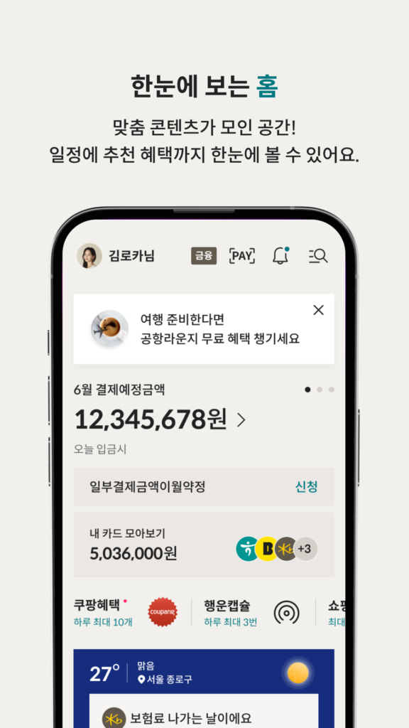 디지로카 다운로드