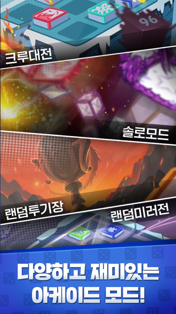랜덤 다이스 스크린샷 6