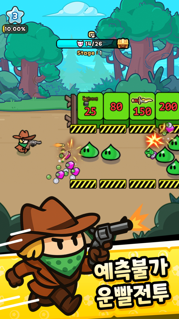 럭키가이 다운로드