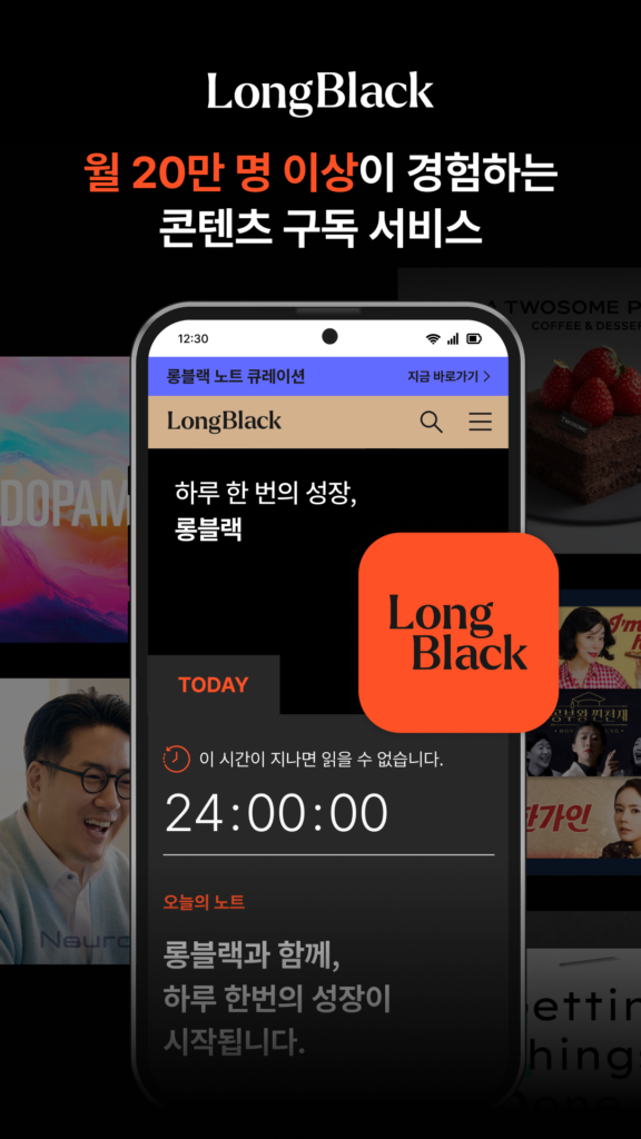 롱블랙 다운로드