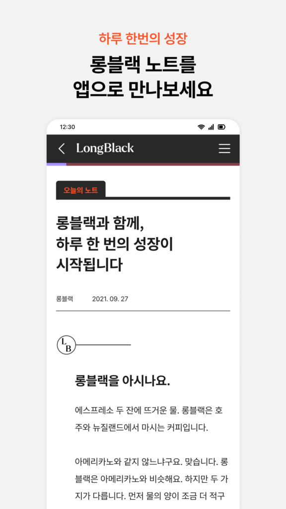 롱블랙 다운로드