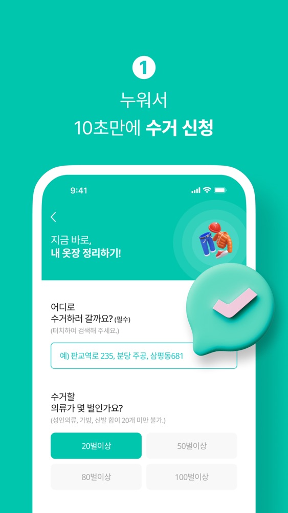 리클 스크린샷 3