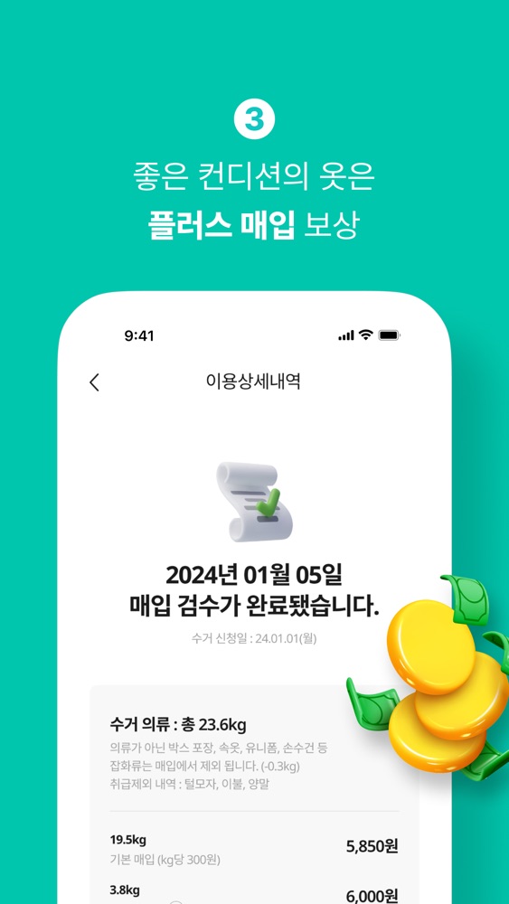 리클 스크린샷 5