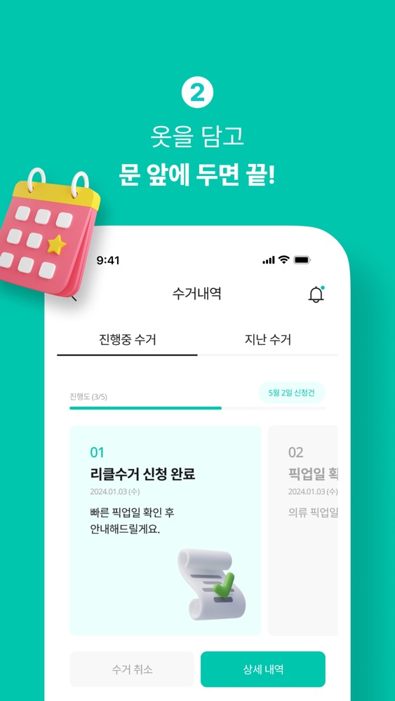 리클 스크린샷 4