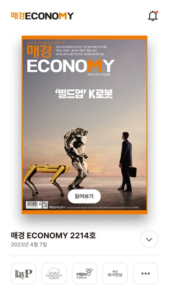 매경이코노미 다운로드