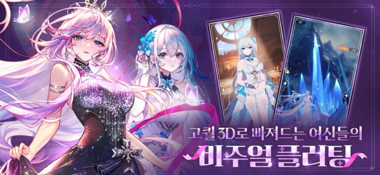 모에라이 스크린샷 4