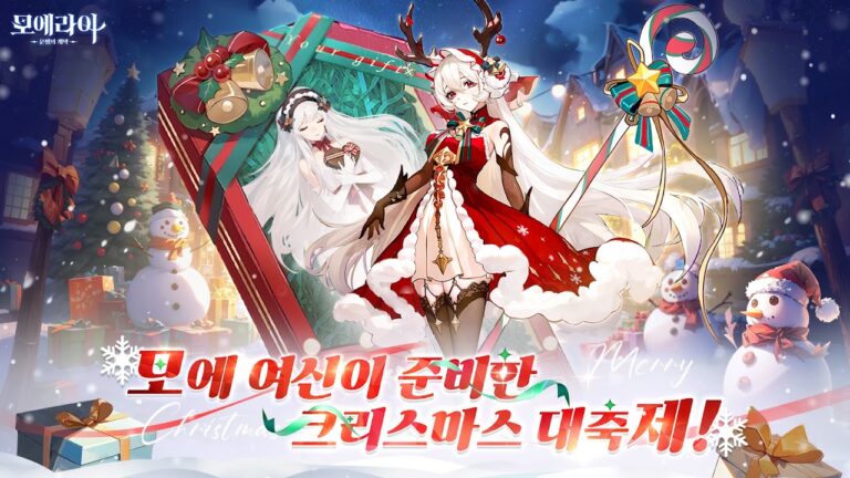 모에라이 스크린샷 6