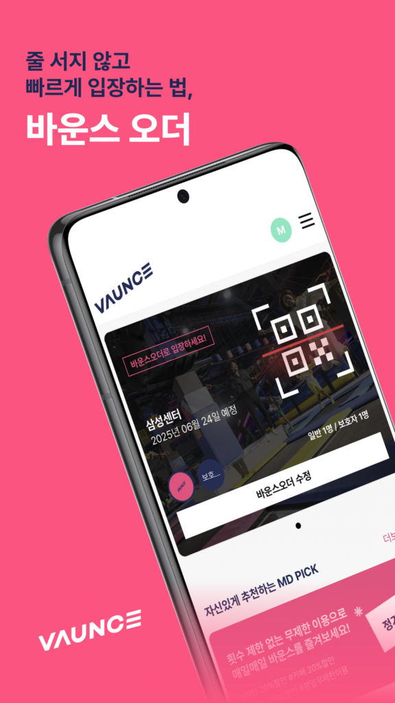 바운스 다운로드