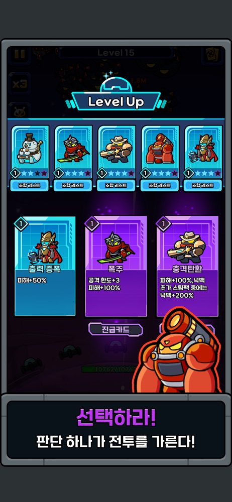 벙커 디펜스 스크린샷 5