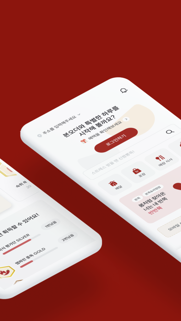 본오더 다운로드