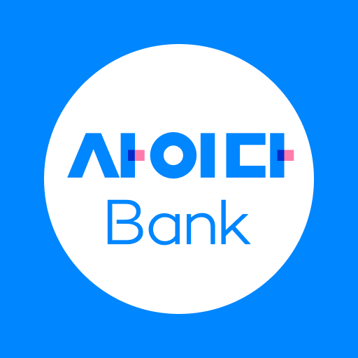 사이다뱅크 다운로드