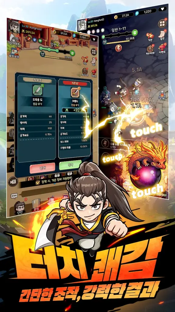 열혈강호 화룡전 다운로드