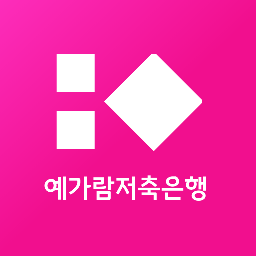 예스뱅킹 다운로드