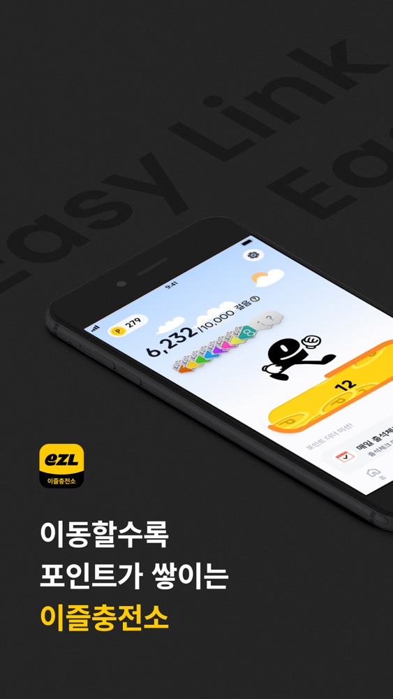 이즐충전소 스크린샷 1