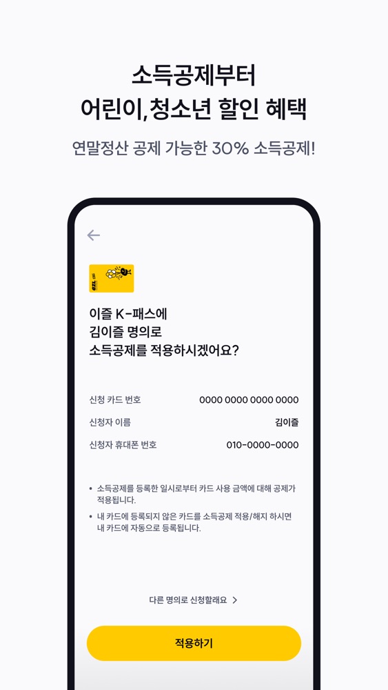 이즐충전소 스크린샷 6