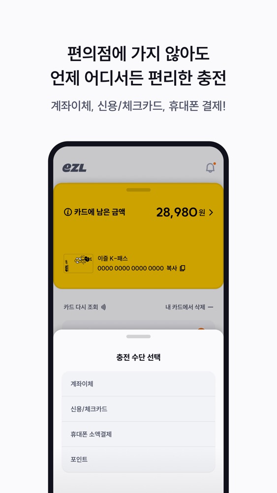 이즐충전소 스크린샷 4