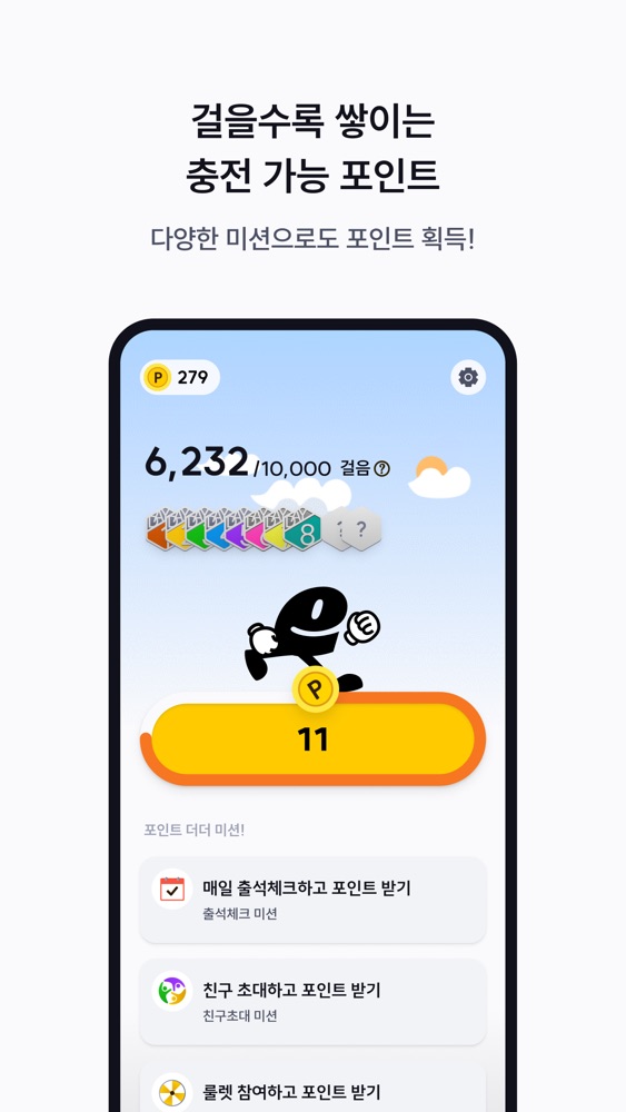 이즐충전소 스크린샷 5