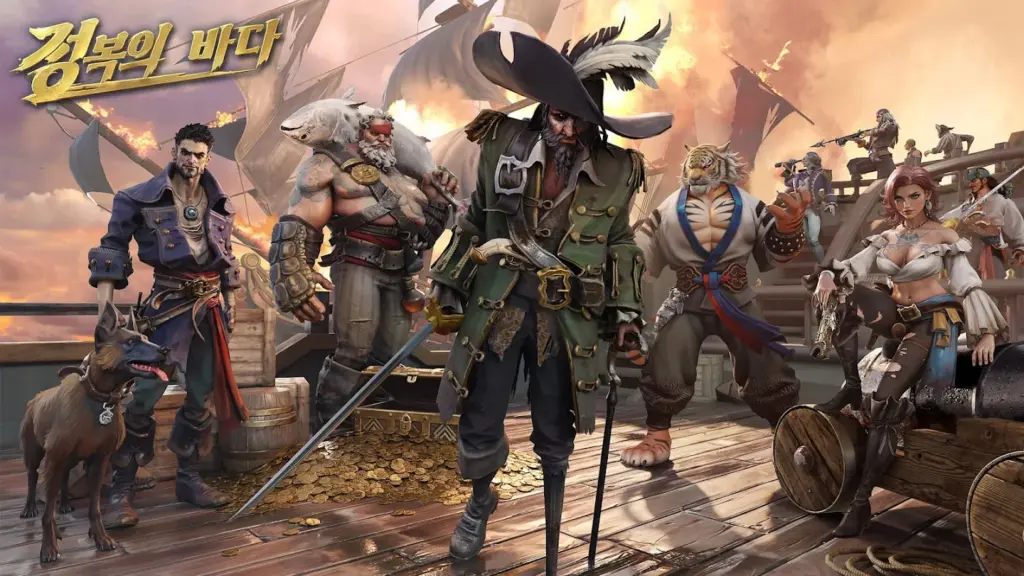 정복의 바다 다운로드