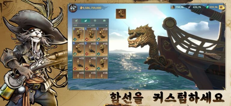 정복의 바다 스크린샷 5