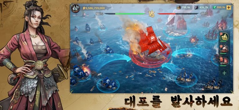 정복의 바다 스크린샷 4