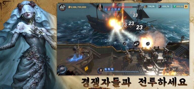 정복의 바다 스크린샷 3