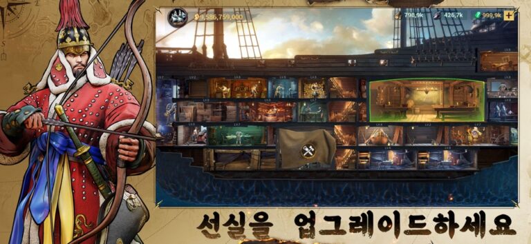 정복의 바다 스크린샷 2