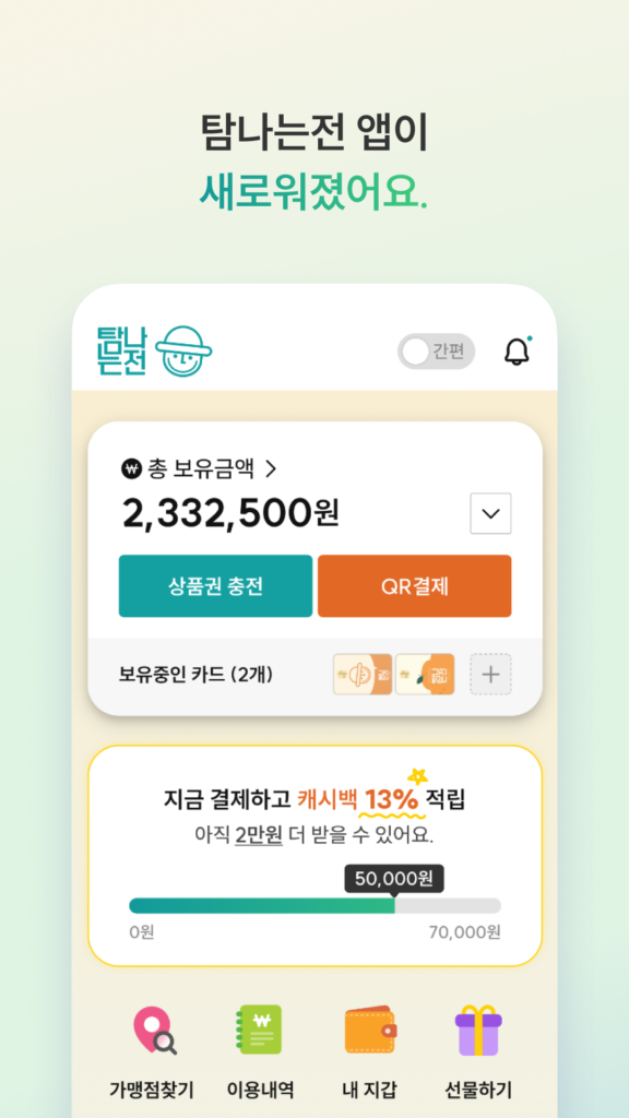 제주 탐나는전 다운로드