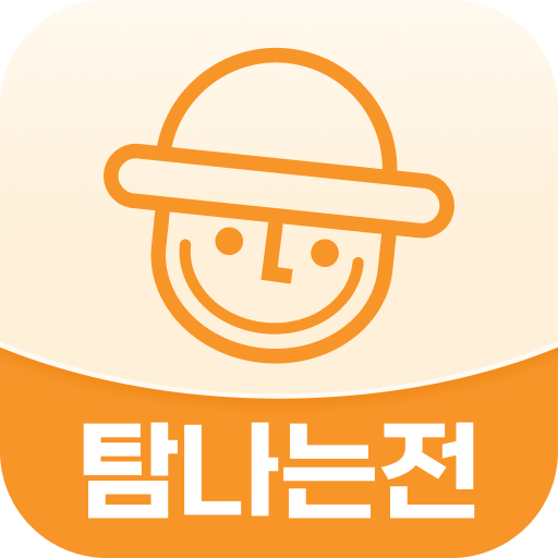 제주 탐나는전 다운로드