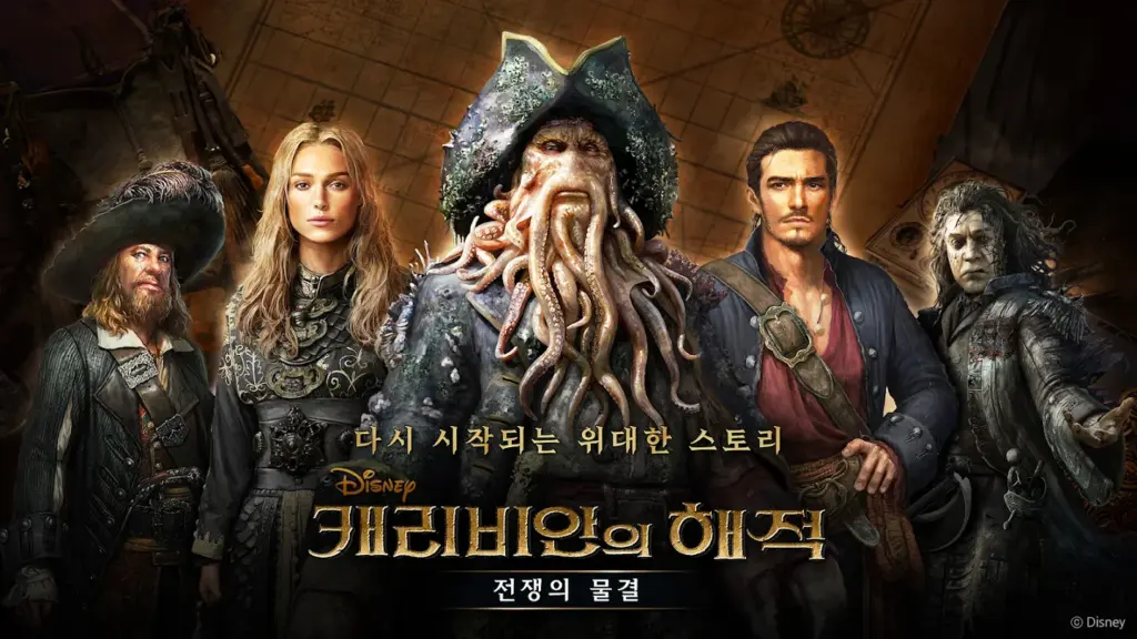 캐리비안의 해적 다운로드